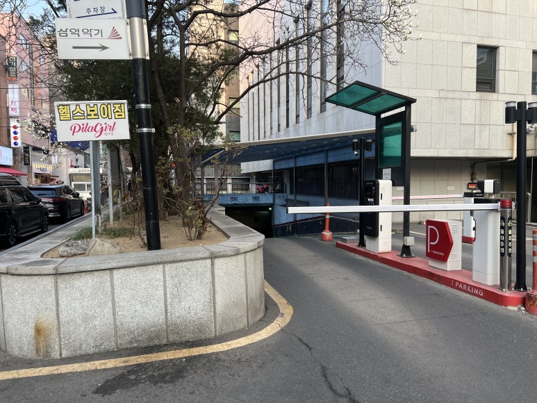 헬스보이짐학동역점 이미지