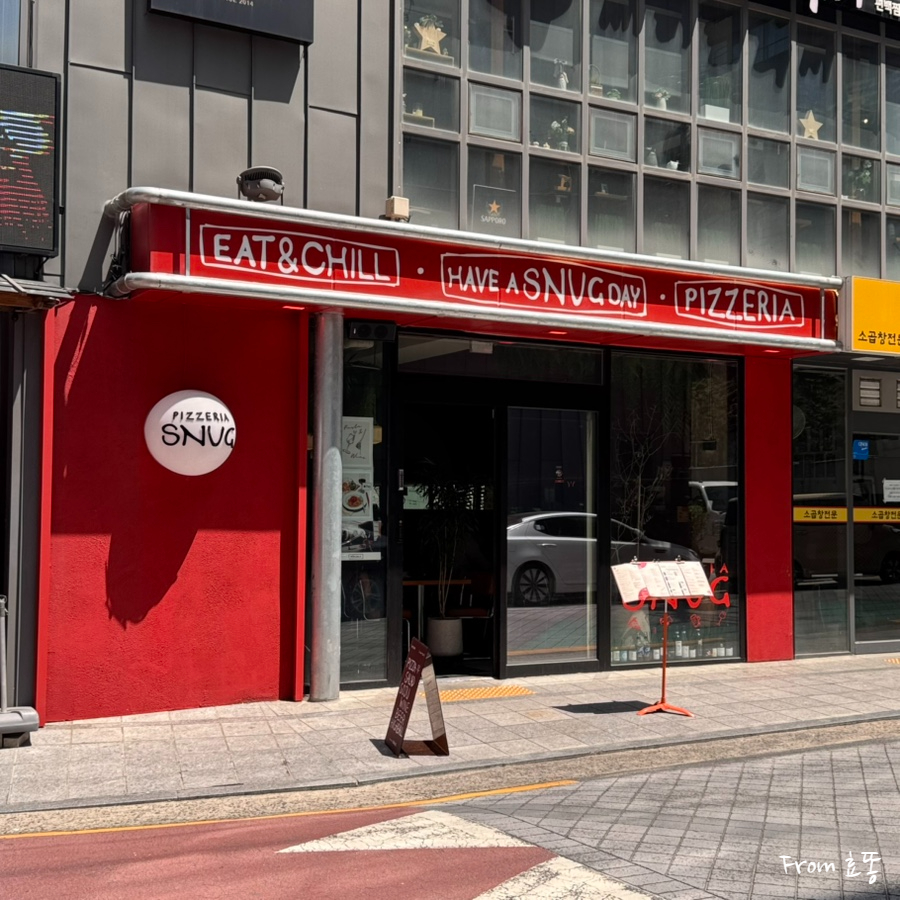 피제리아스너그 이미지