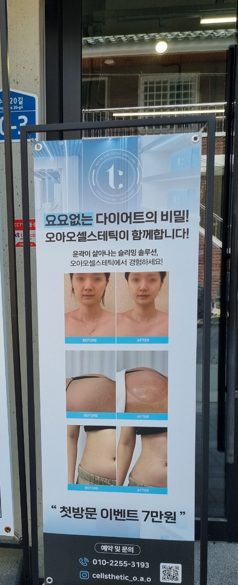 오아오헤어 이미지