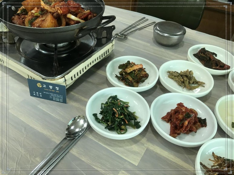 고향정 이미지