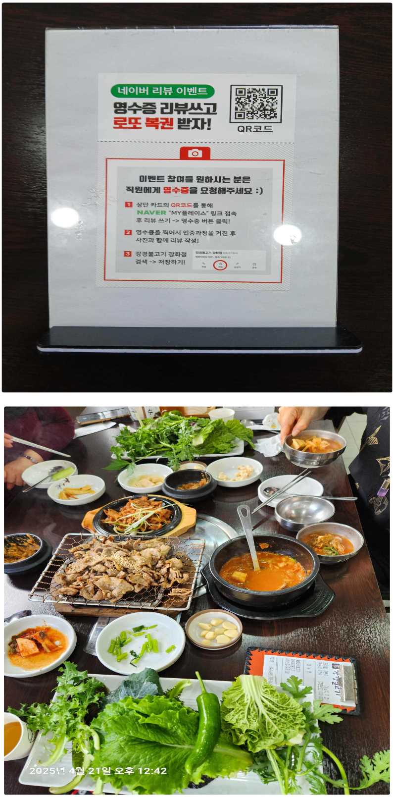 강경불고기강화점 이미지
