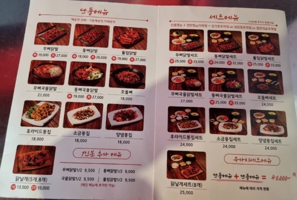 수니열닭발 이미지