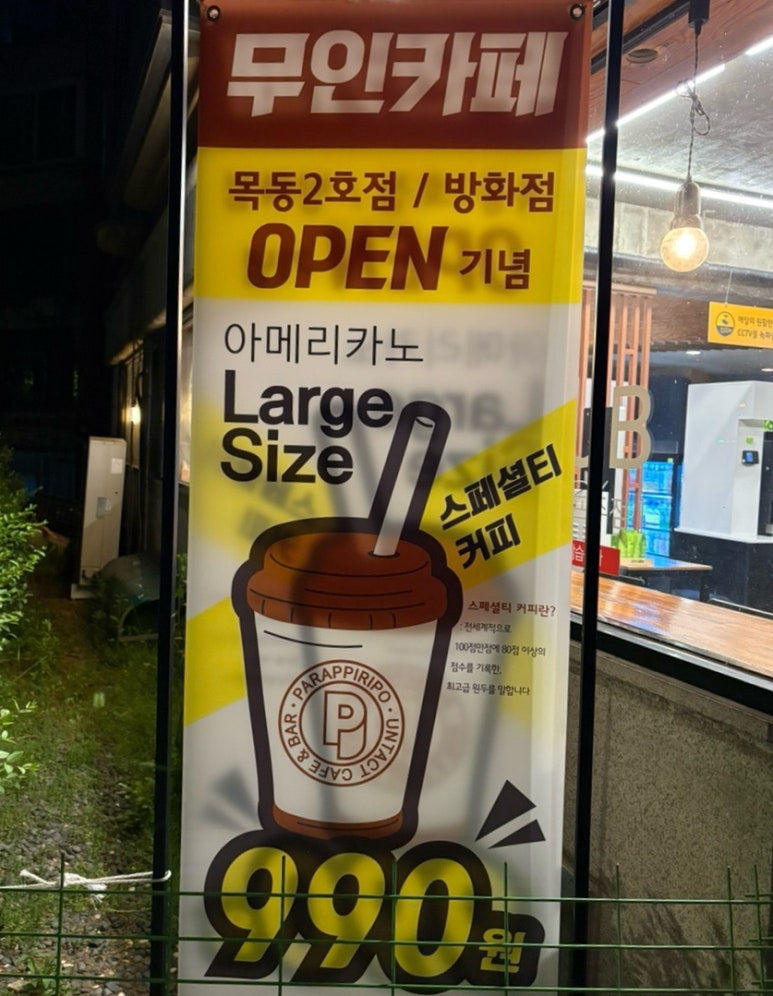파라삐리포 이미지