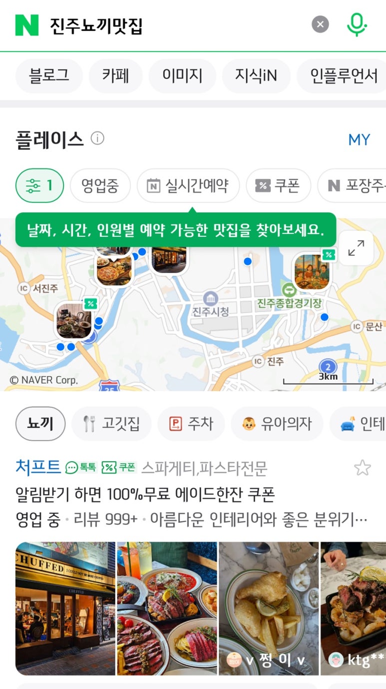처프트 이미지