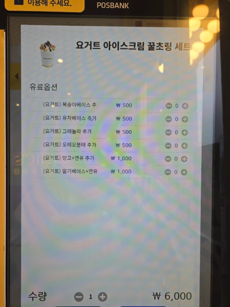 꿀다방 이미지