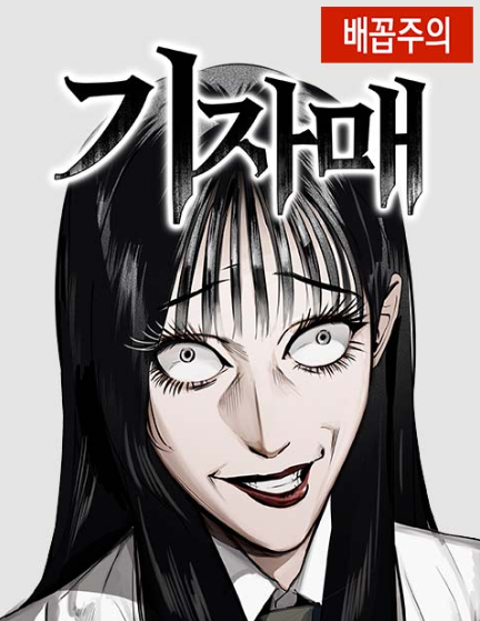 배자매 이미지