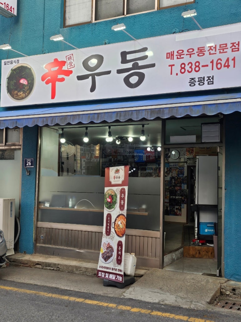 신우동 이미지