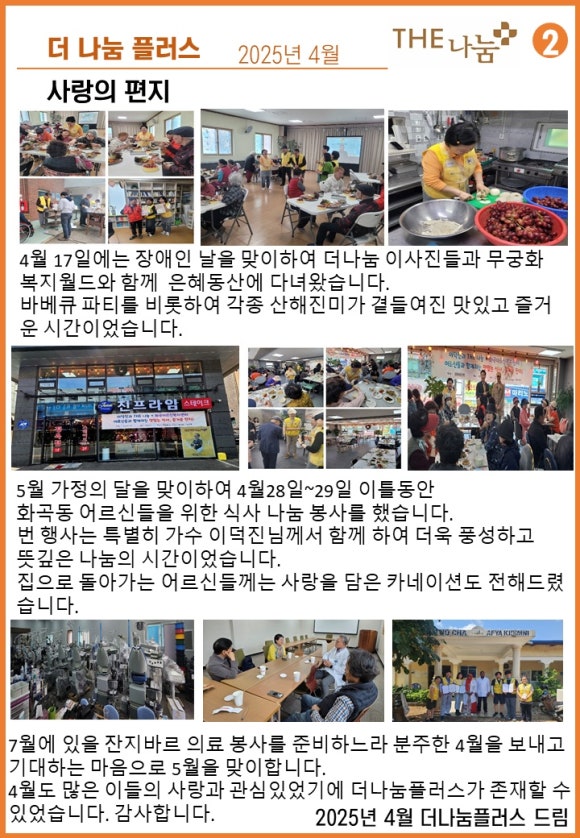 나눔플러스 이미지