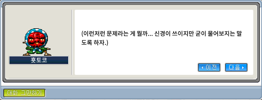 횻토코 이미지