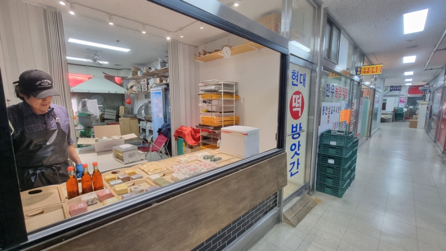 현대떡방앗간 이미지