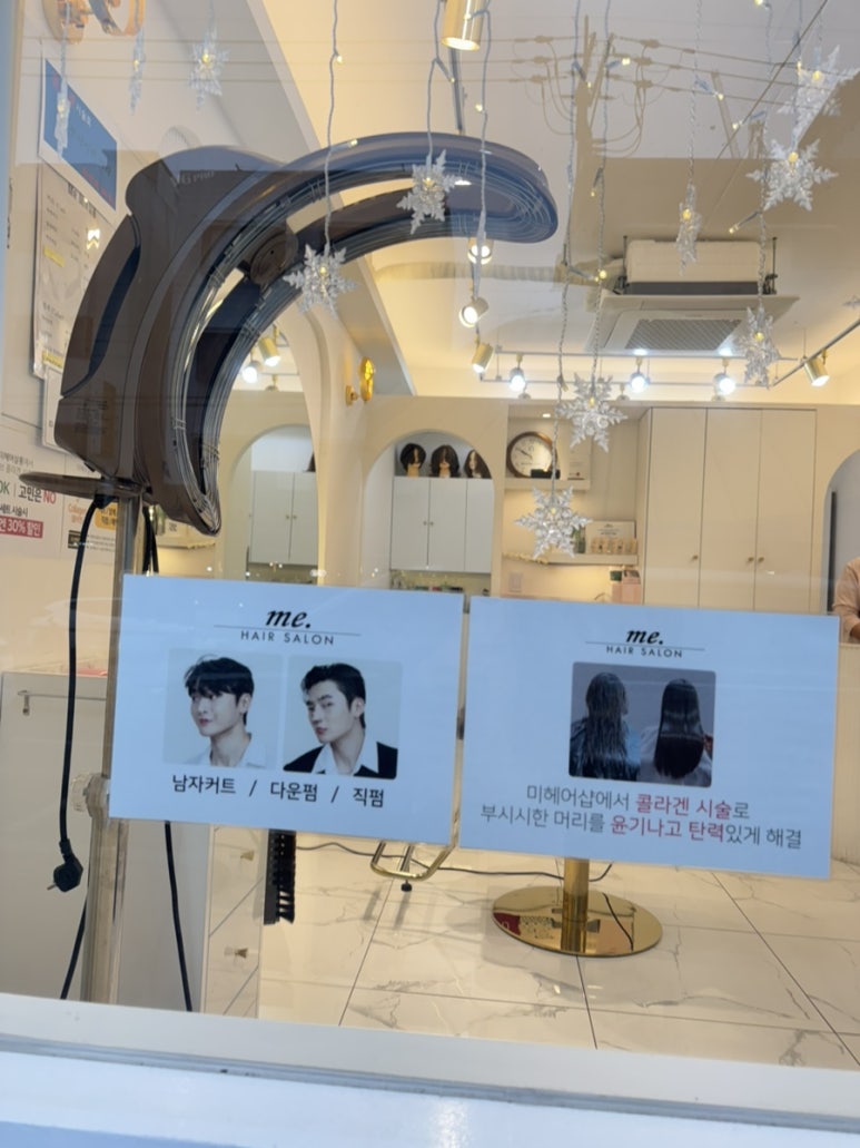 미&인 헤어살롱 이미지