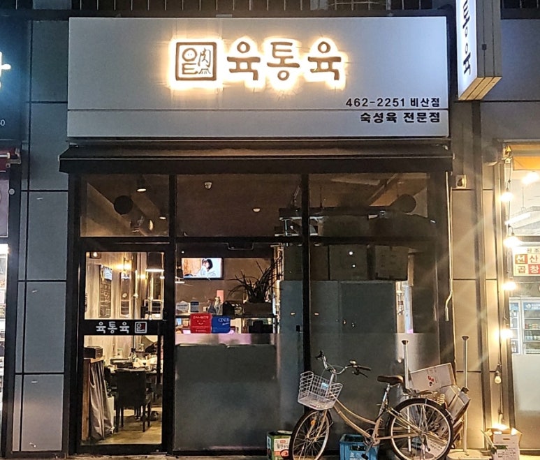육통육 이미지