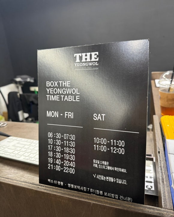 박스더영월 이미지
