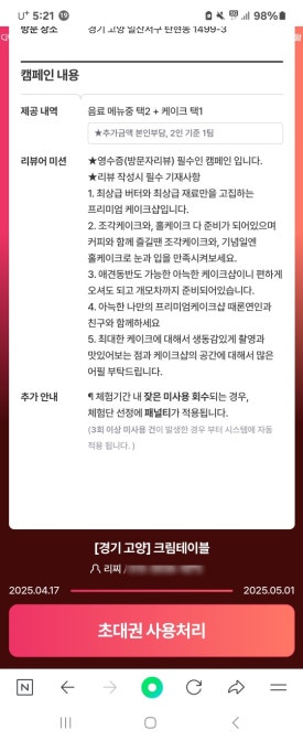 크림테이블 이미지