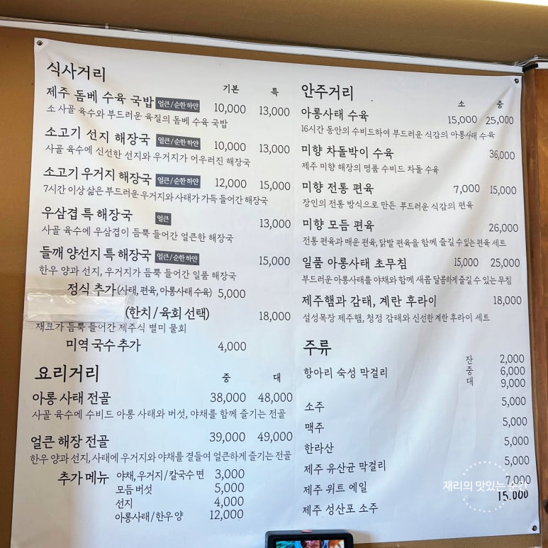 감태해장국 이미지