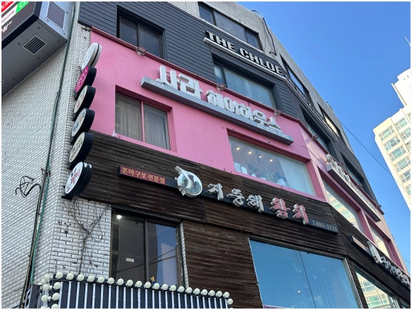 사라미용실 이미지