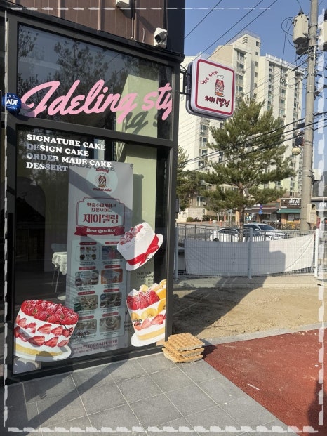 유일케이크 이미지