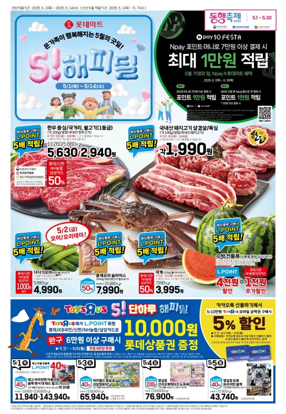 롯데마트 제천점 이미지