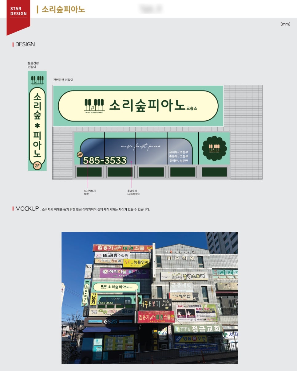 소리숲피아노음악교습소 이미지