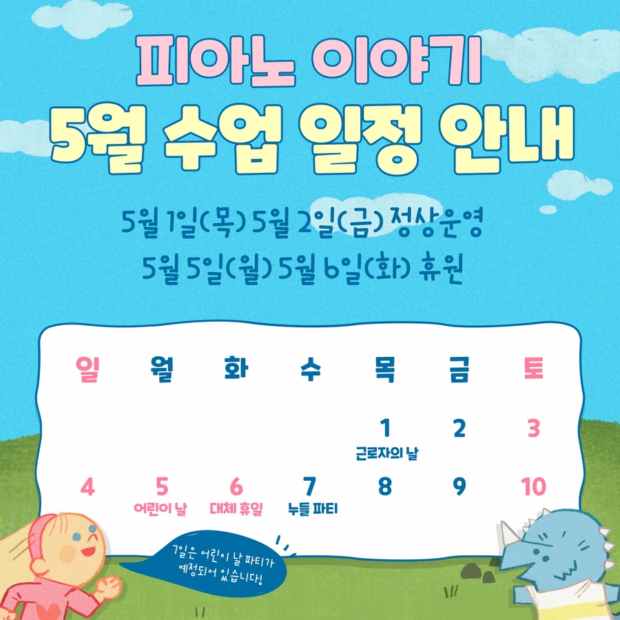 은혜음악교습소 이미지