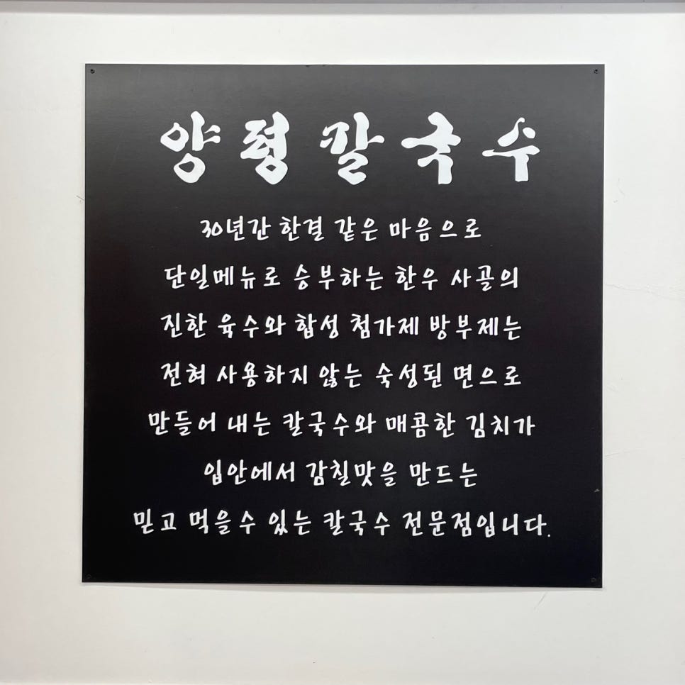 양평칼국수대구 이미지