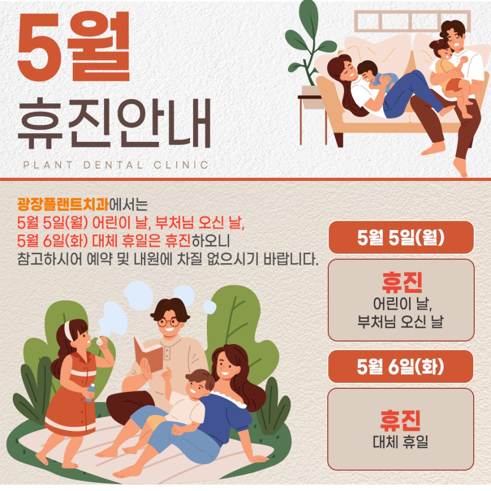 광장플랜트치과의원 이미지