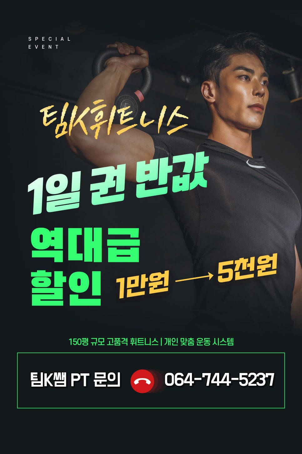 팀케이휘트니스 이미지