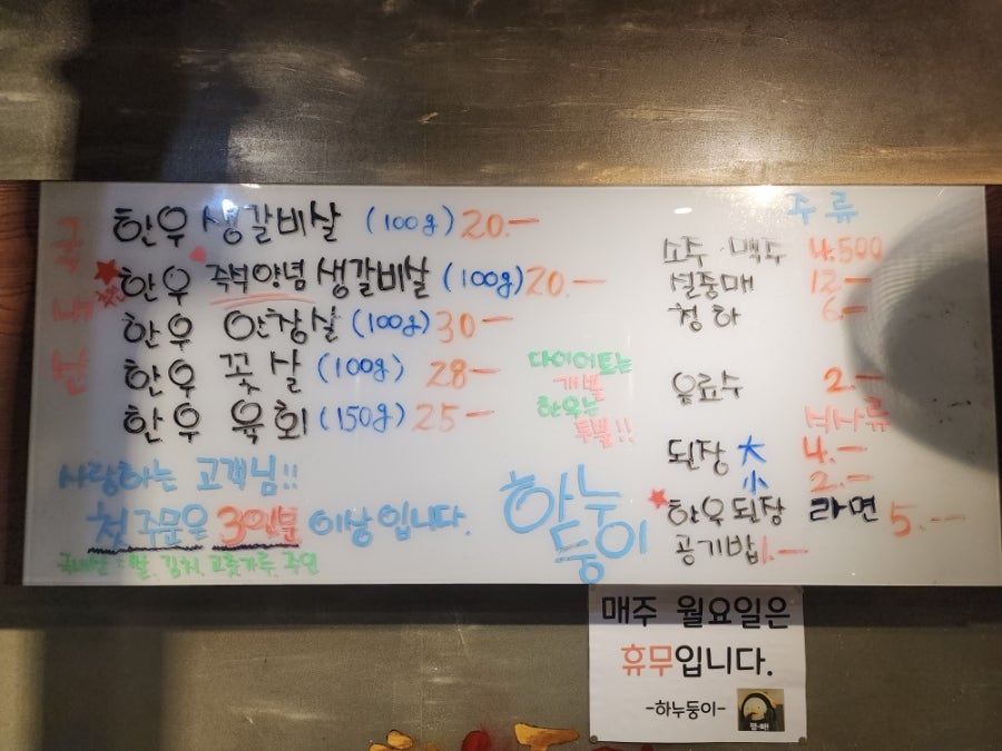 하누둥이 이미지