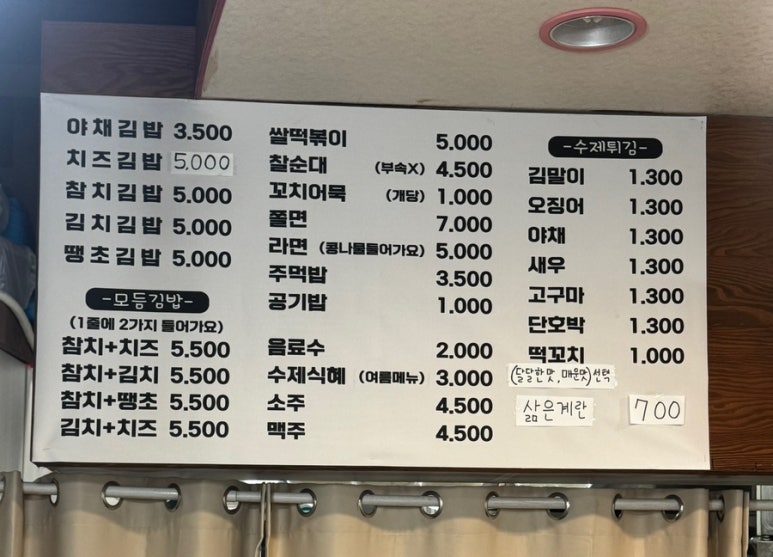 나리네분식 이미지