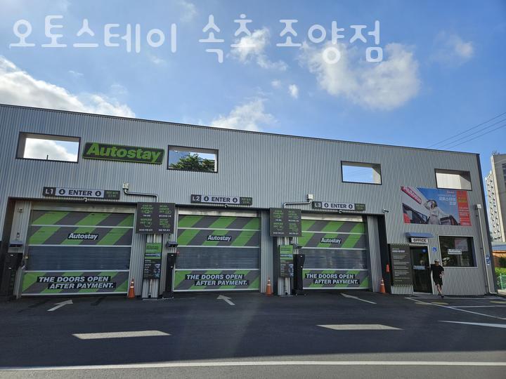 조양세차장 이미지