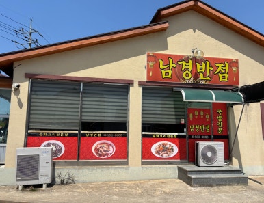 줄포국밥 이미지