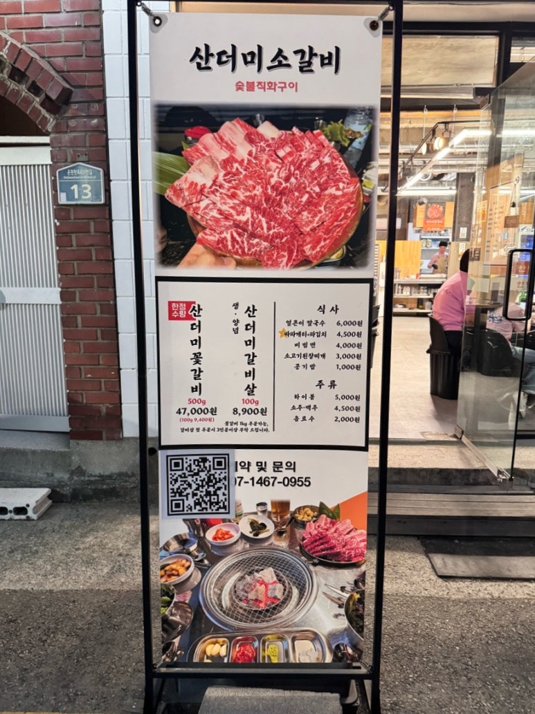 산더미소갈비 이미지