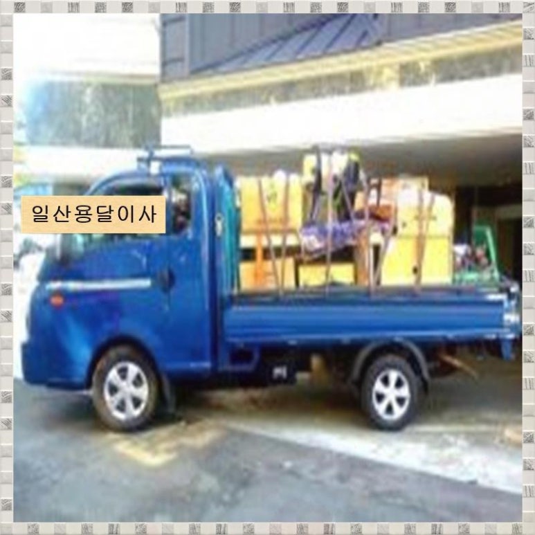 삼일화물 이미지