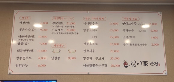 이가반점 이미지