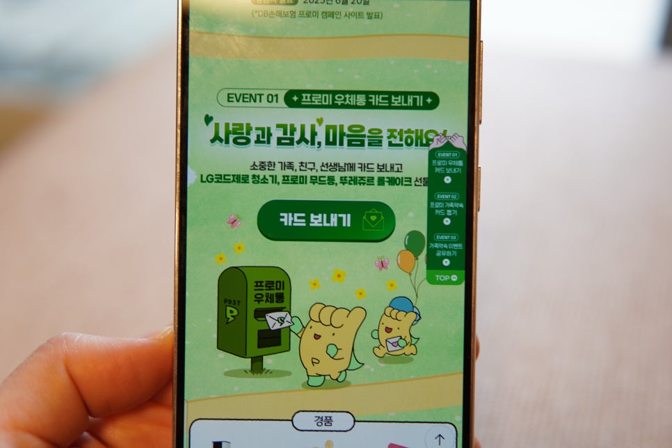 프로미케이크 이미지