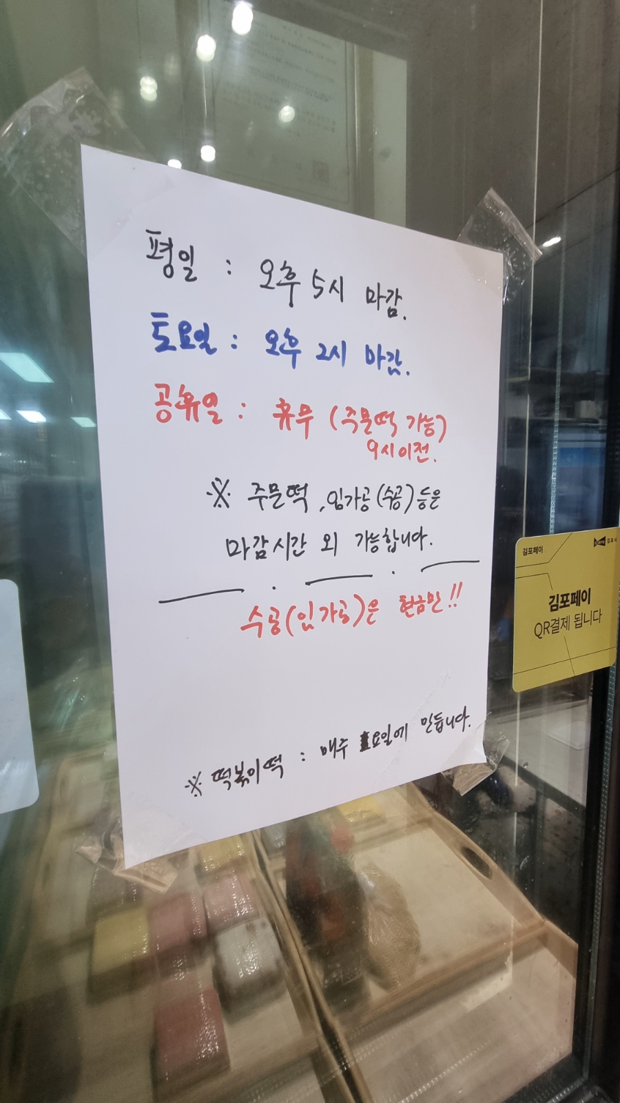 현대떡방앗간 이미지