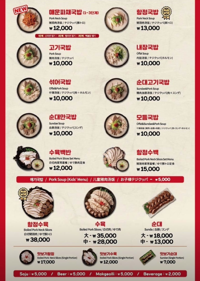 최고다국밥 이미지