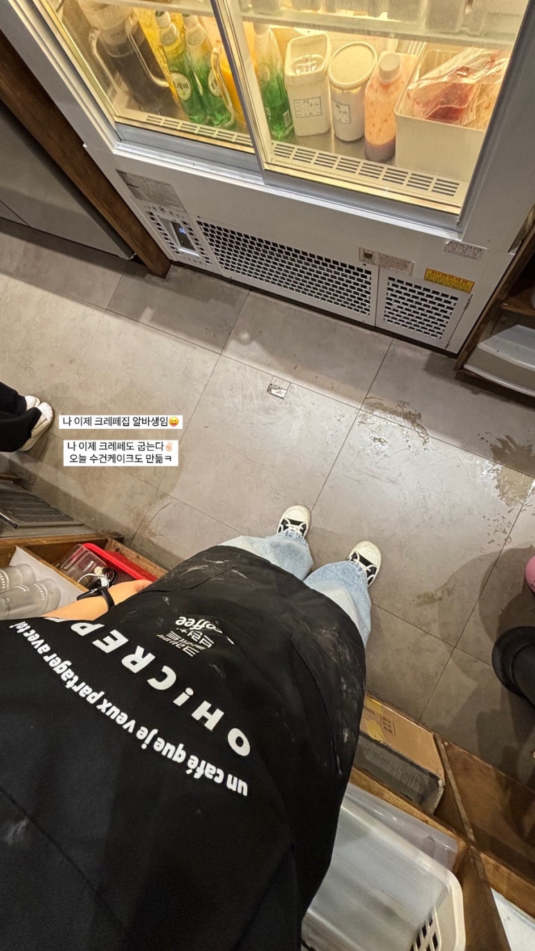 아임 크레페? 이미지
