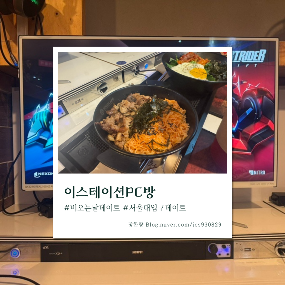 이스테이션PC방 이미지