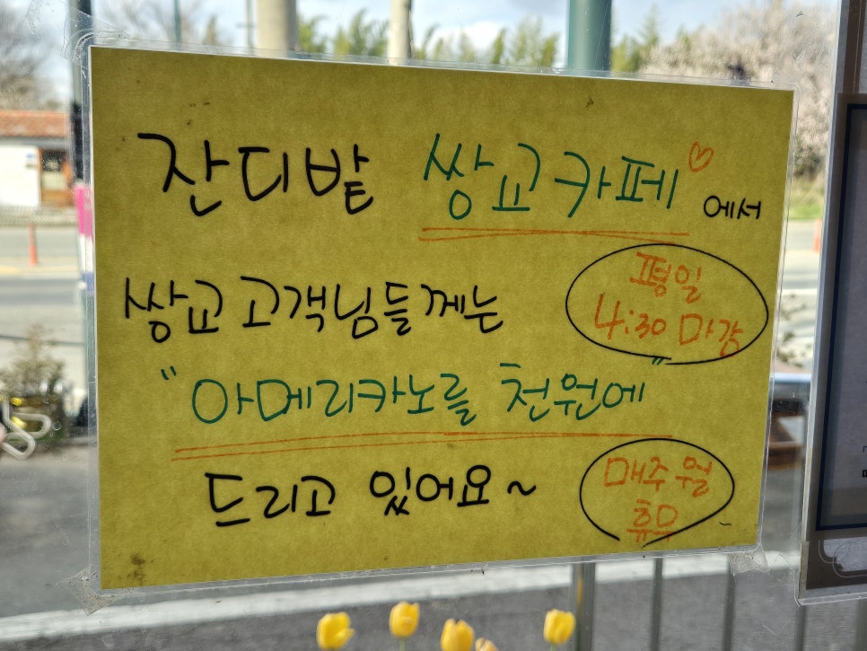 쌍교커피 이미지