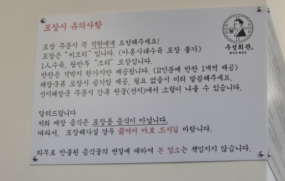 우성회관 고덕점 이미지