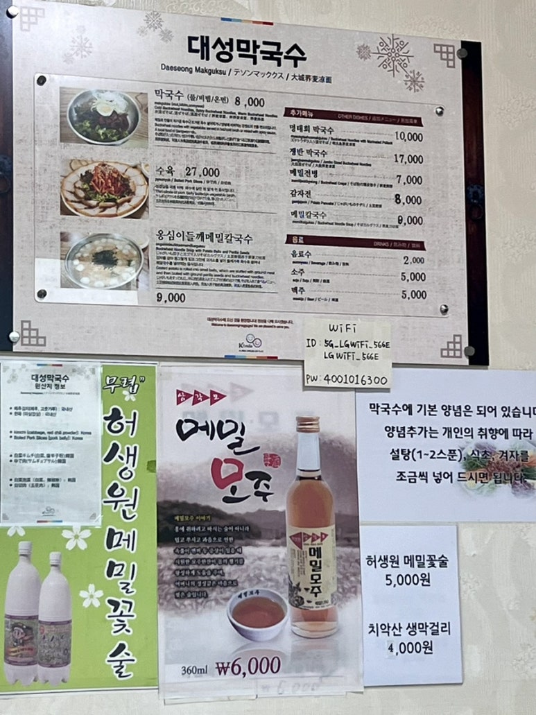대성막국수 이미지