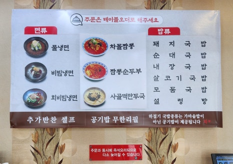 유면옥 이미지