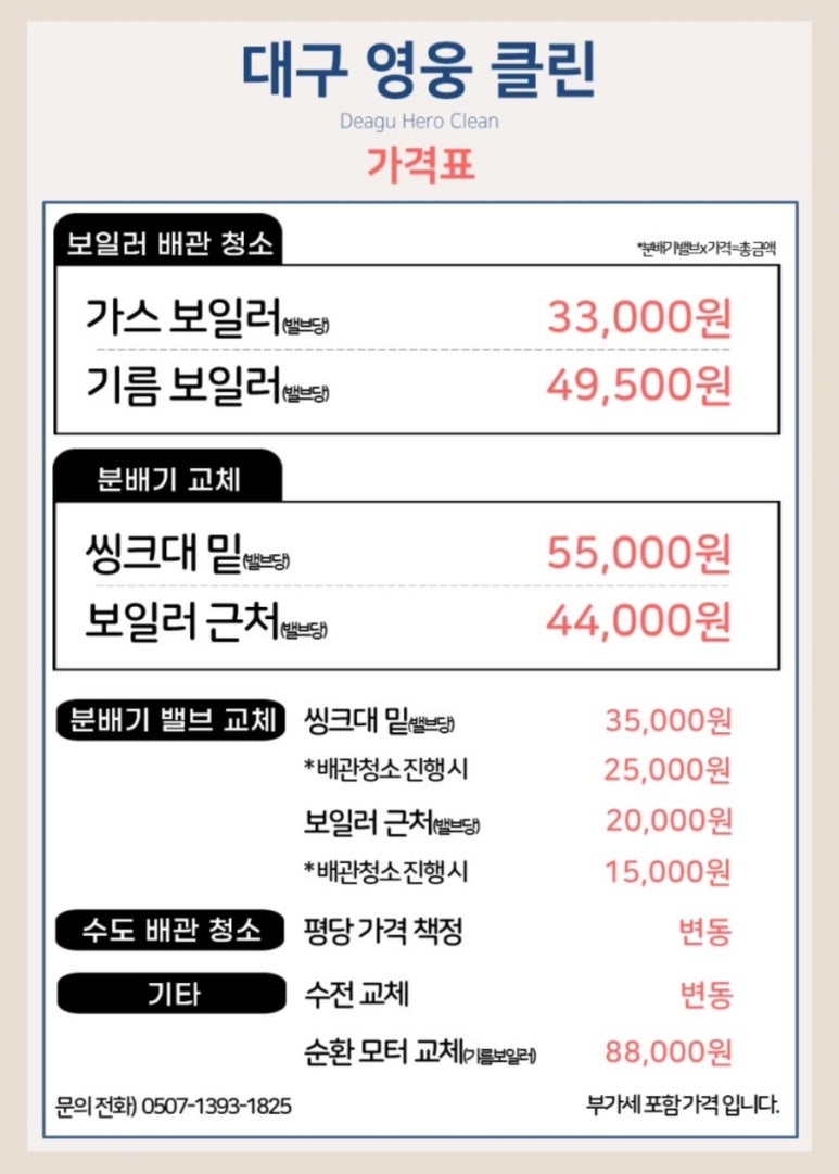 청소영웅 이미지