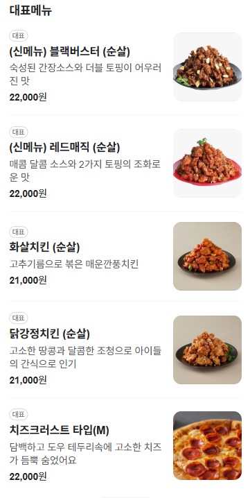 다사랑치킨피자평화점 이미지