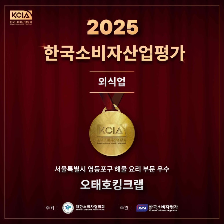 오태호킹크랩 이미지