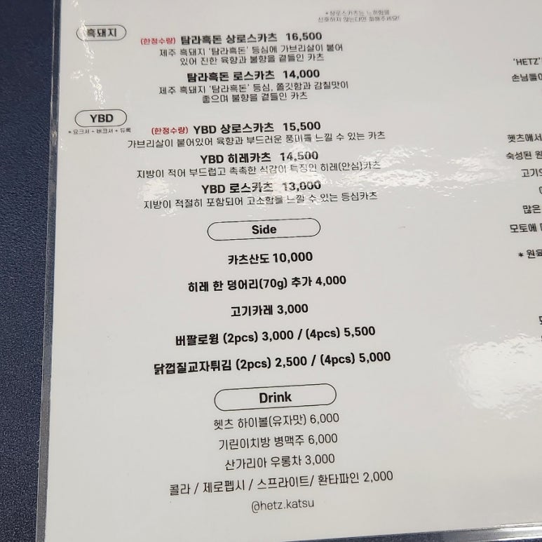 헷츠 이미지