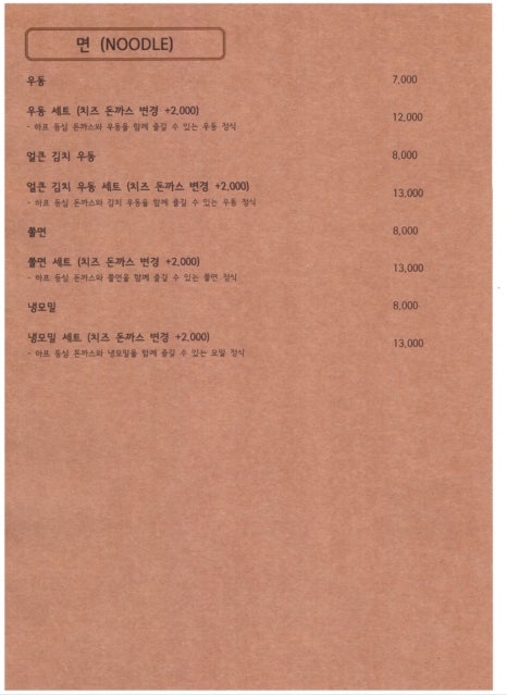 돈까스준 이미지