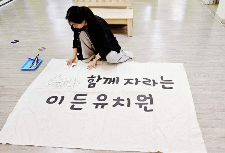 이든유치원 이미지