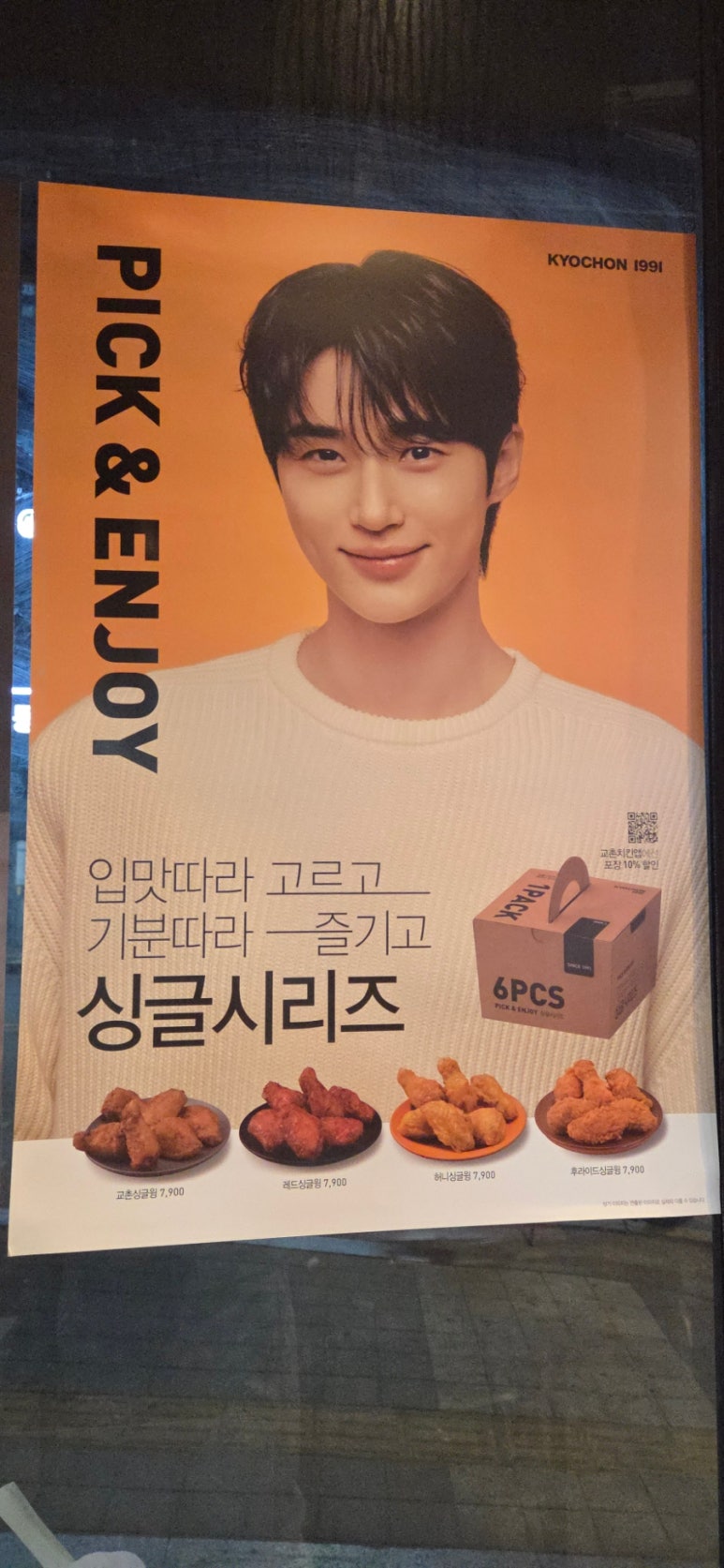 교촌치킨매교점 이미지